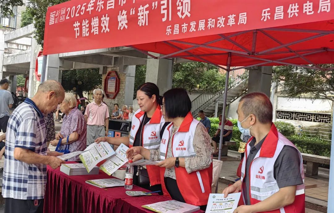 樂昌市開展2025年節能宣傳周和低碳日活動.jpg