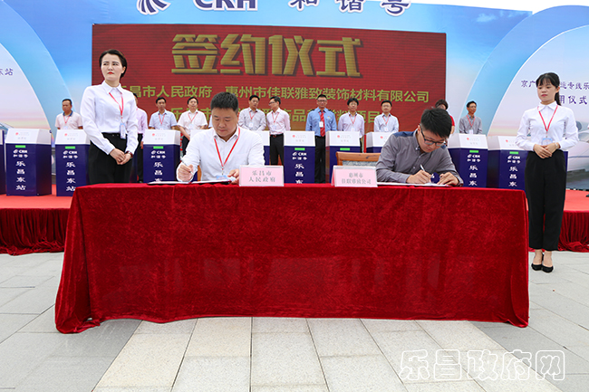 惠州市佳聯雅致裝飾材料有限公司擬在樂昌市投資0.8億元