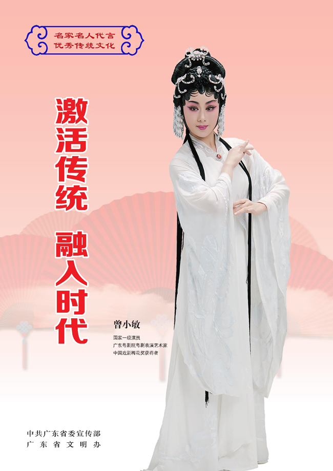 “名家名人代言優秀傳統文化”系列公益宣傳畫